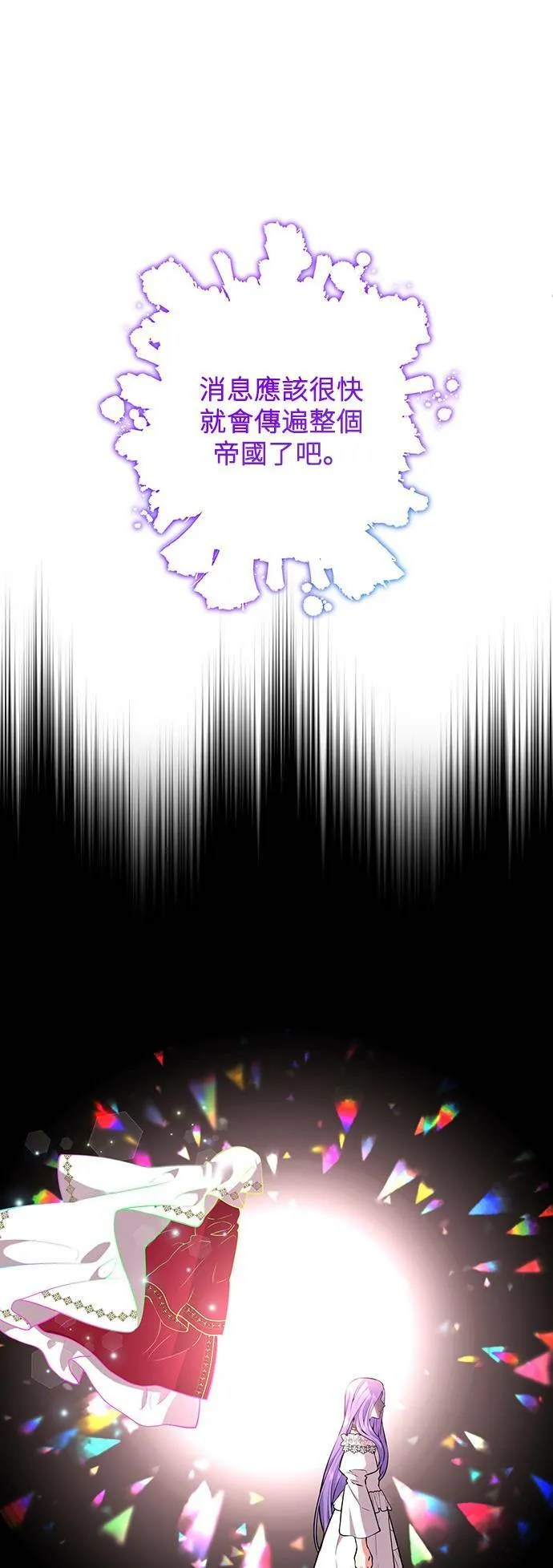 第74话 第29页