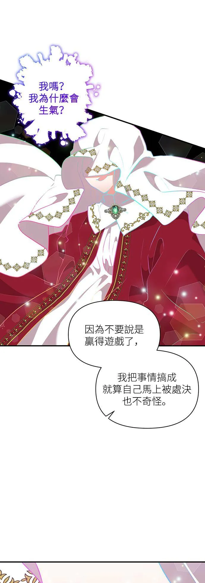 第74话 第31页