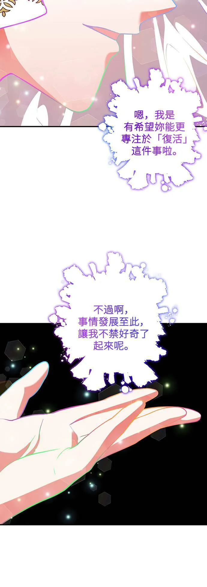 第74话 第32页