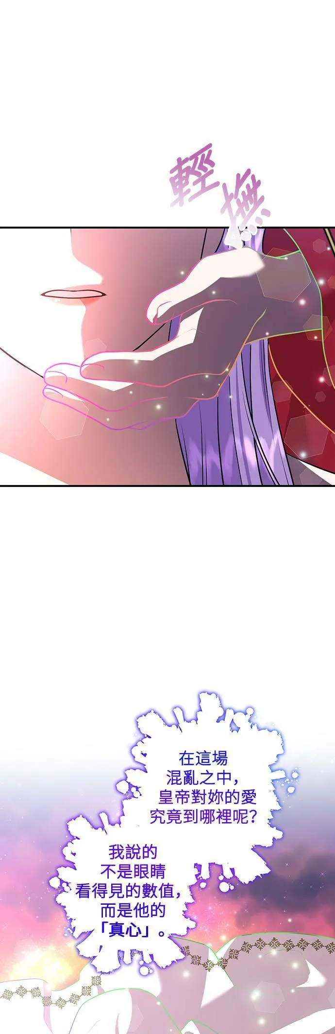 第74话 第33页