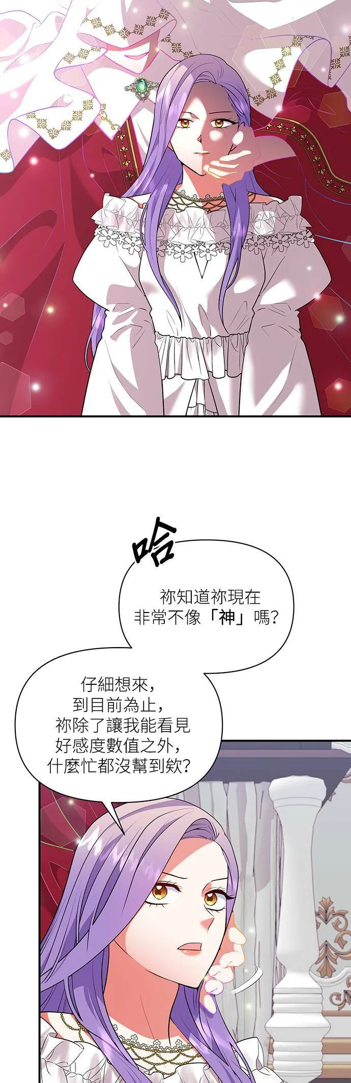 第74话 第34页