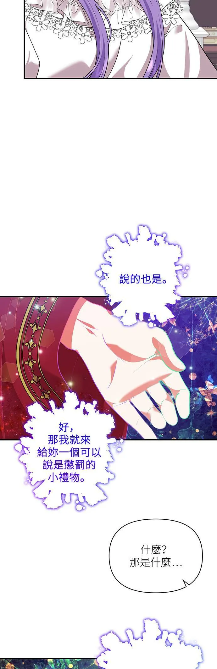 第74话 第35页
