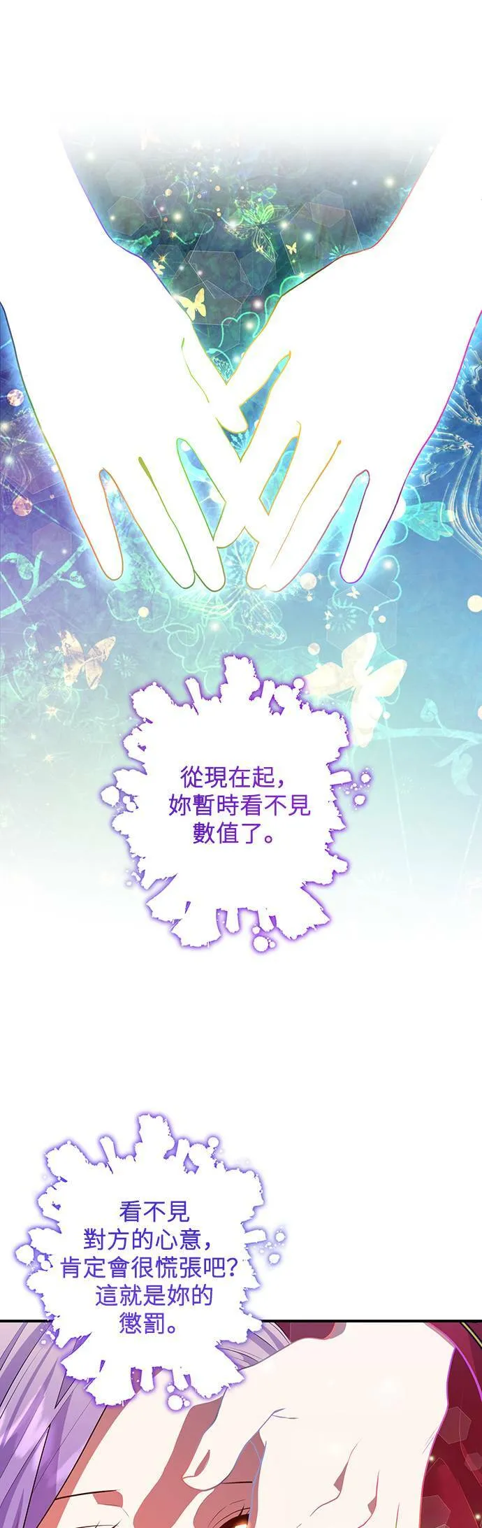 第74话 第37页