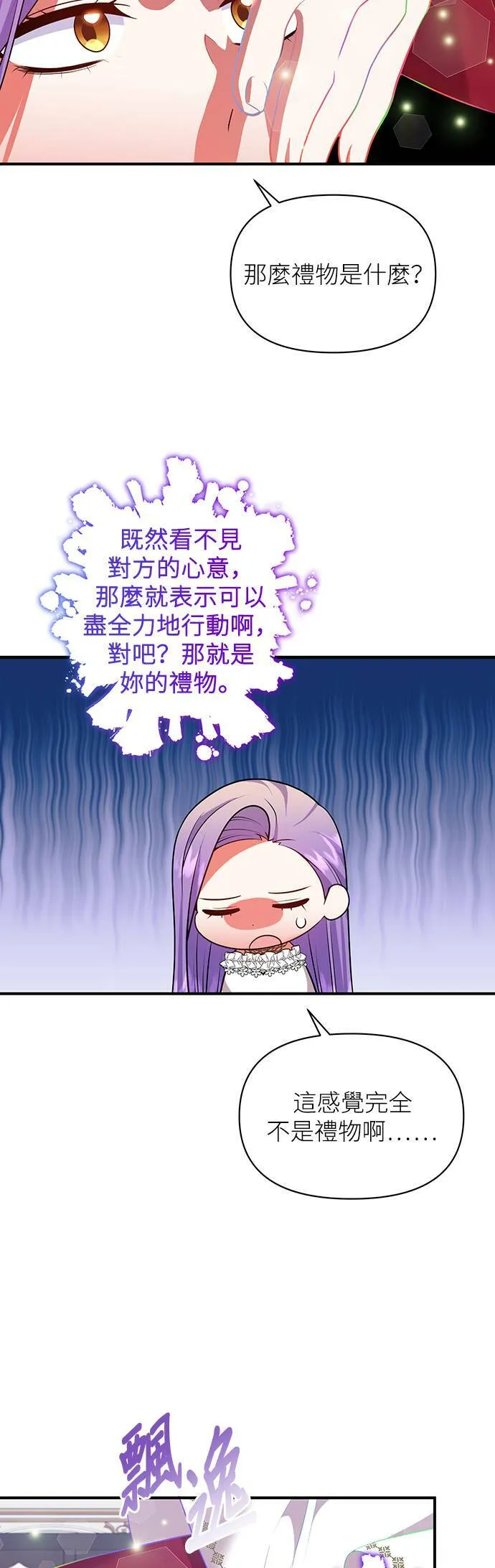 第74话 第38页