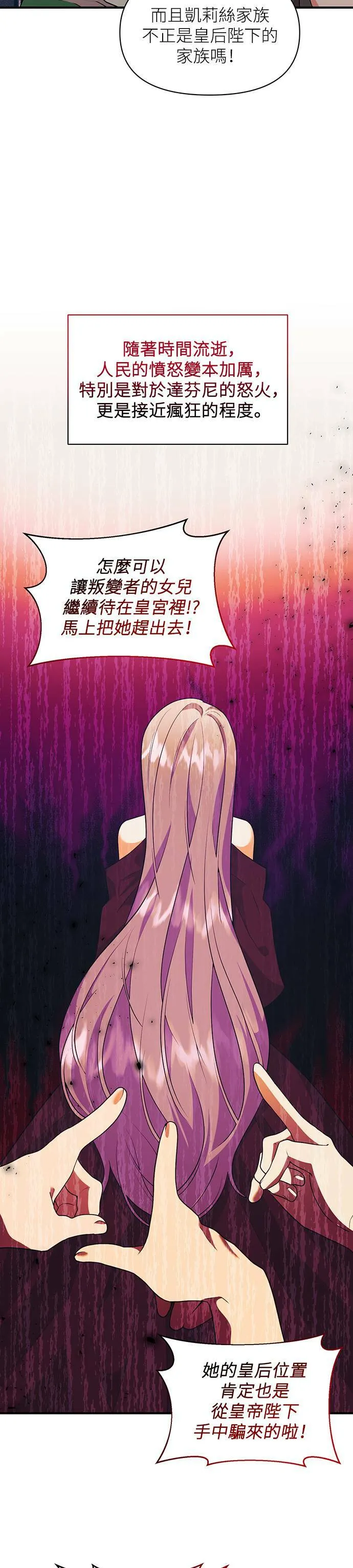 第75话 第2页