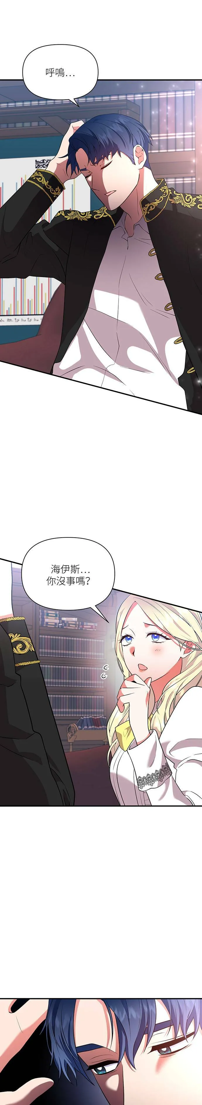 第75话 第4页