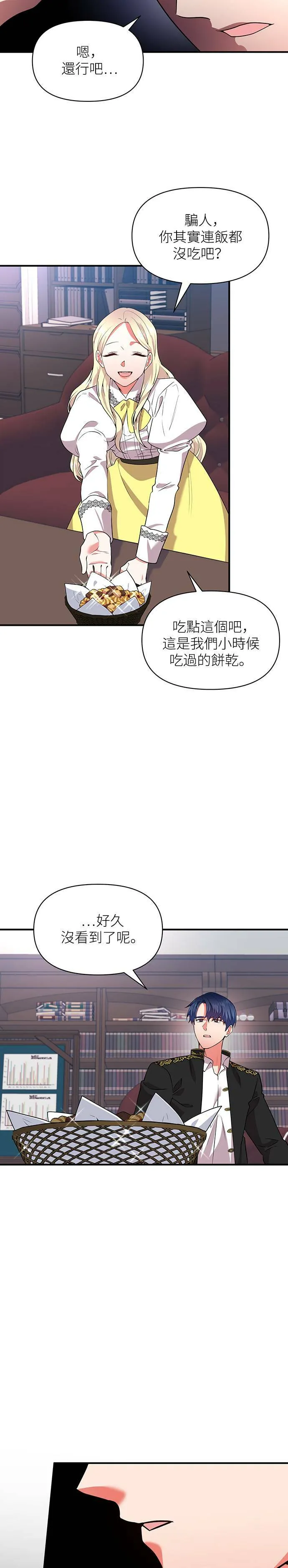 第75话 第5页