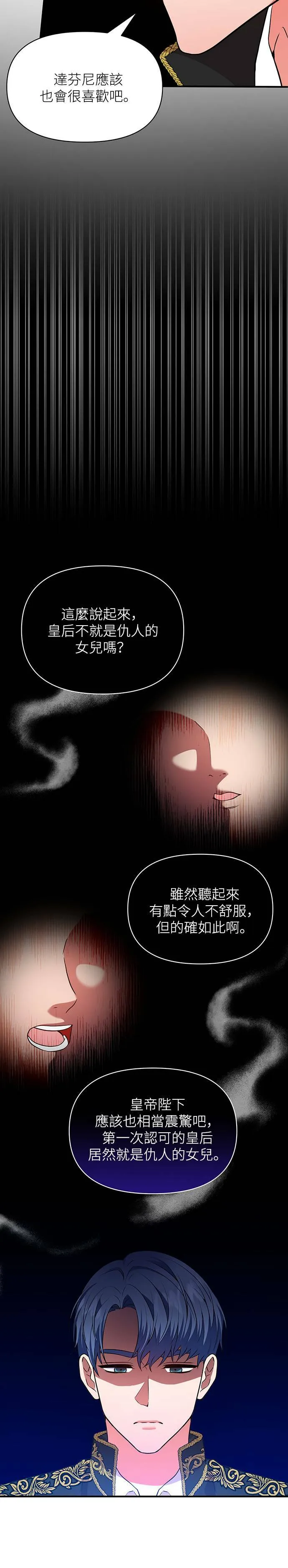 第75话 第6页