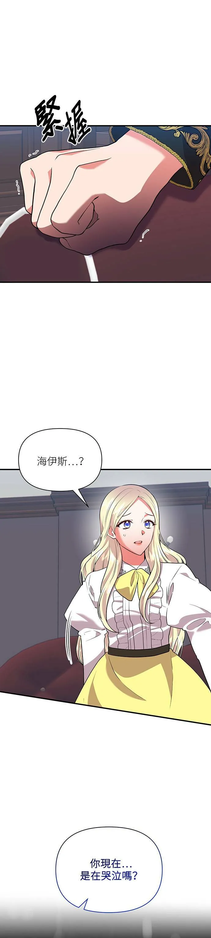 第75话 第7页