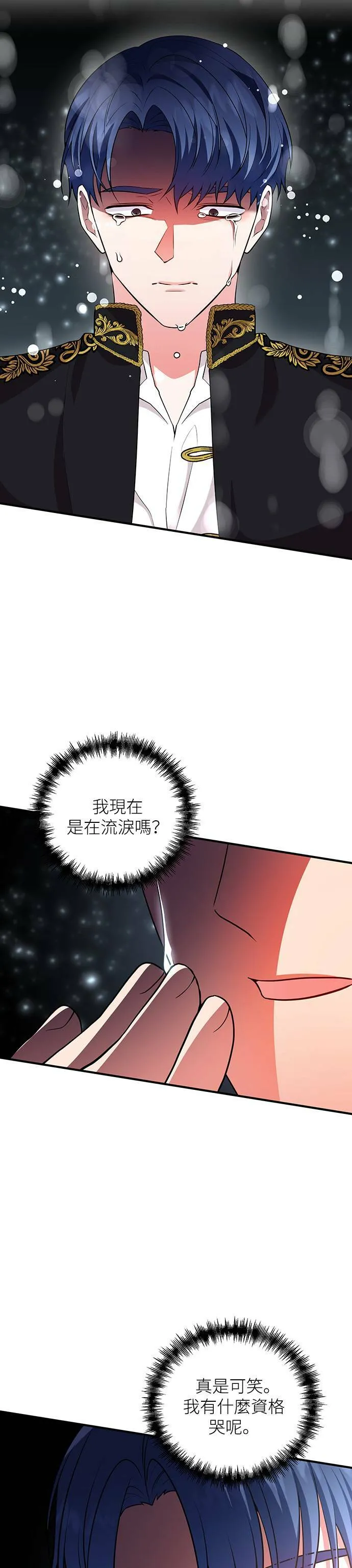 第75话 第8页