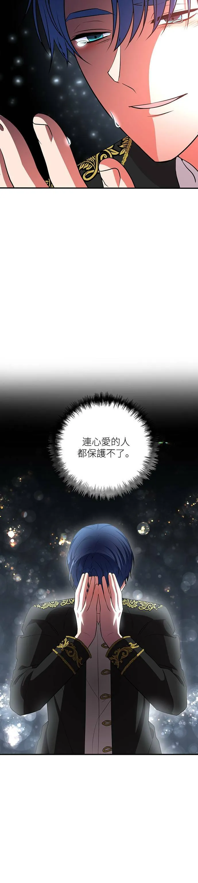 第75话 第9页