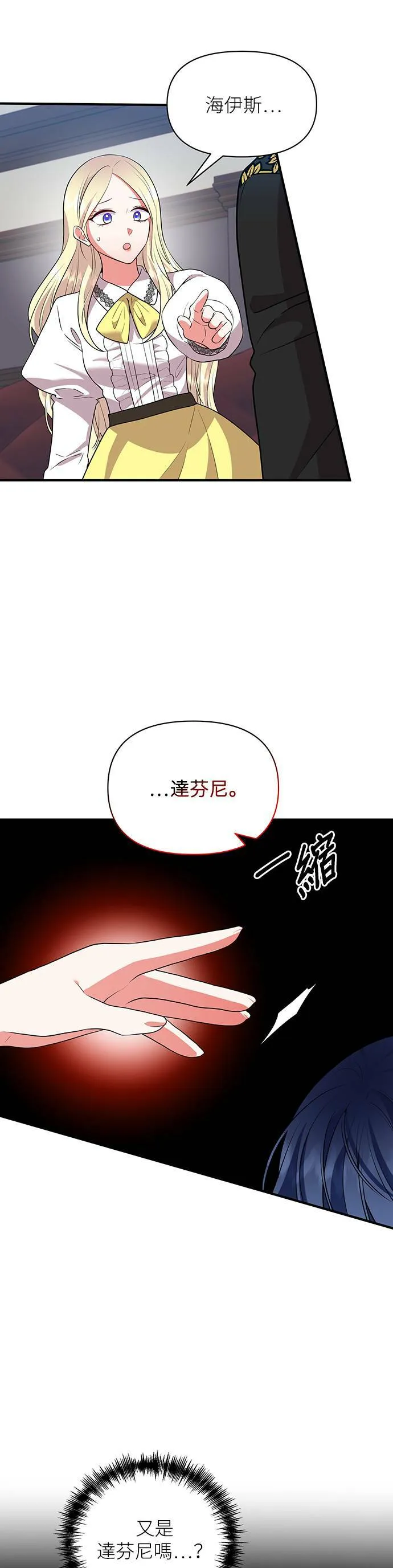 第75话 第10页