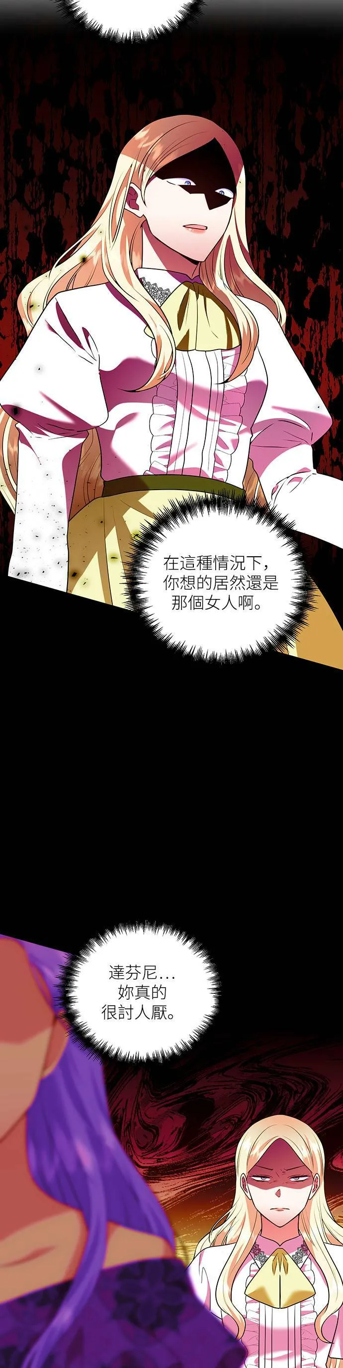 第75话 第11页
