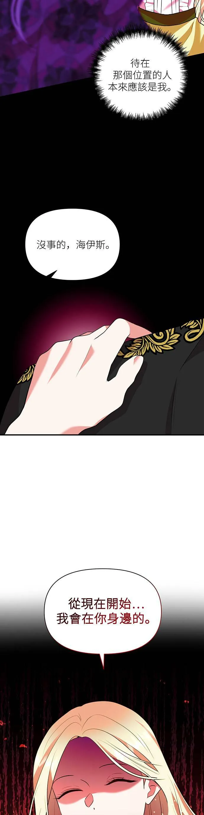 第75话 第12页
