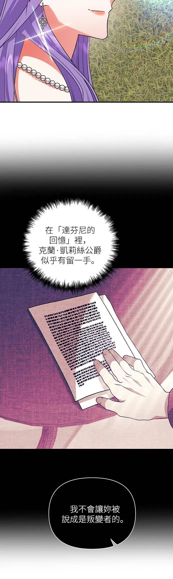 第75话 第17页