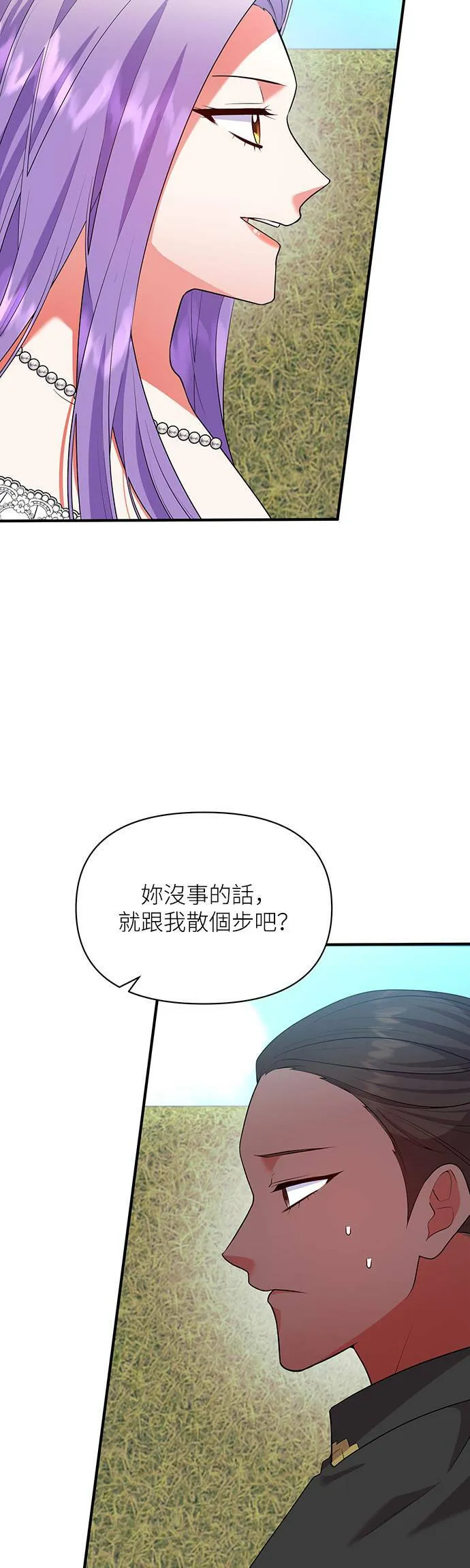 第75话 第20页