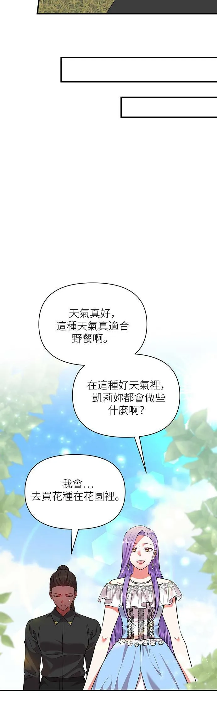 第75话 第21页