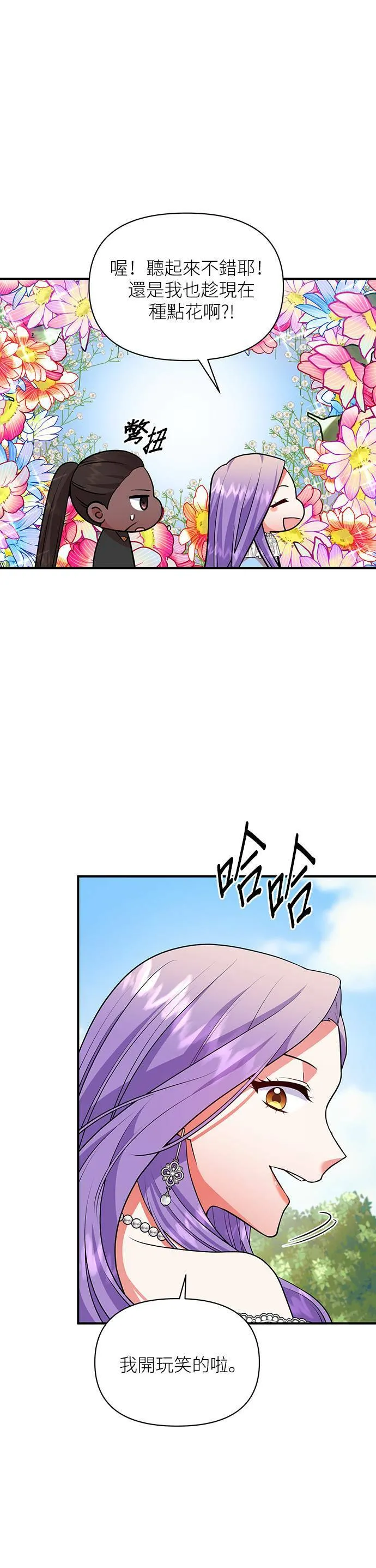 第75话 第22页