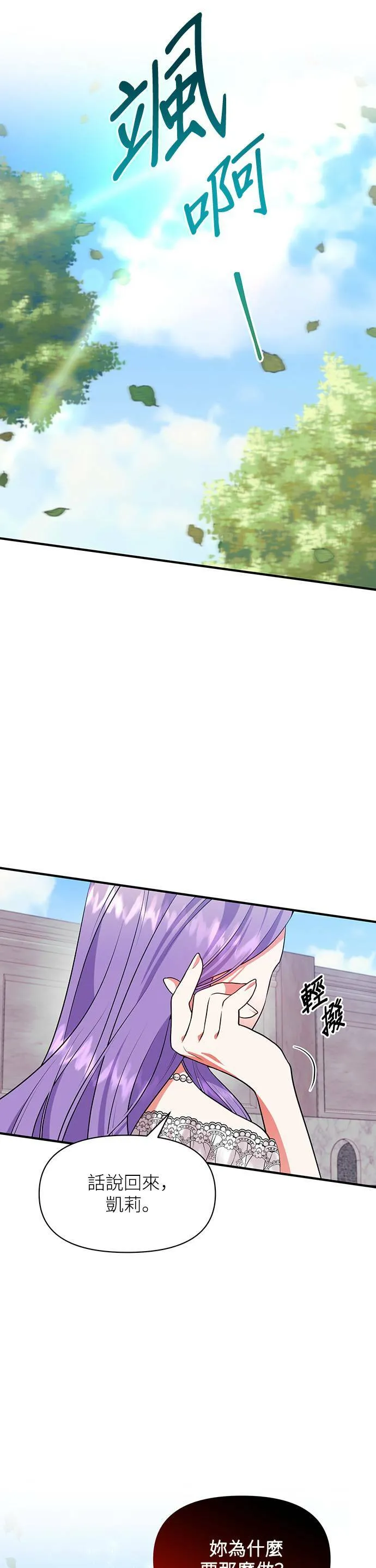 第75话 第23页