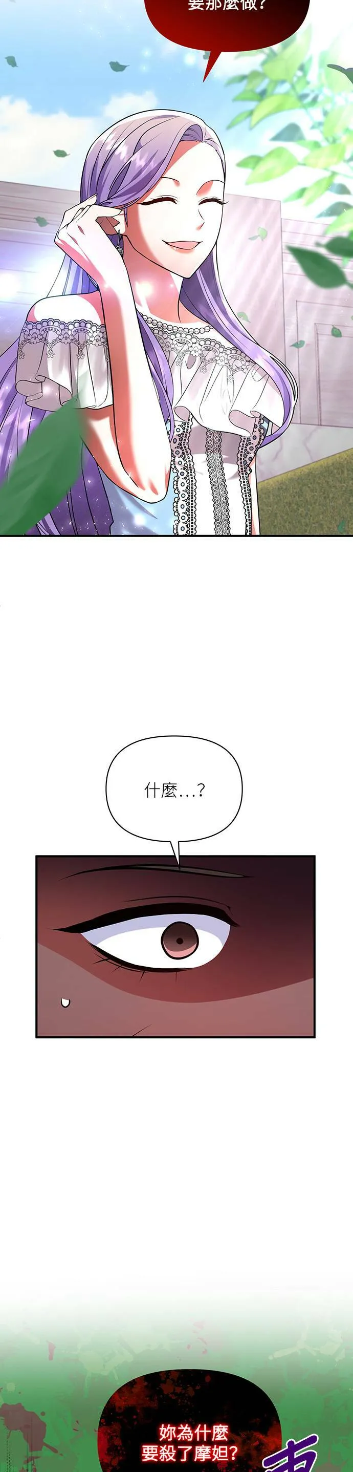 第75话 第24页