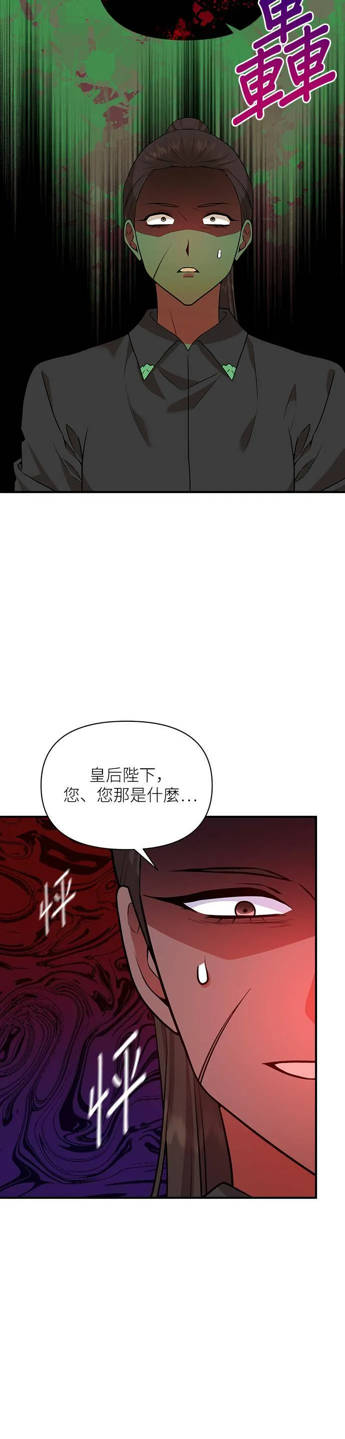 第75话 第25页