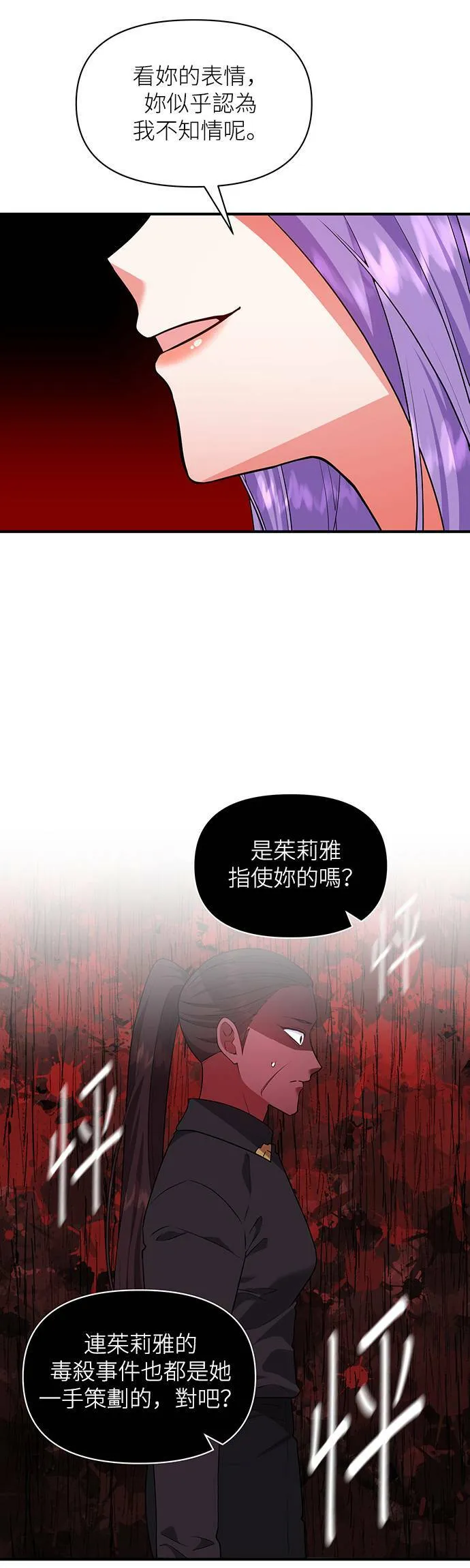 第75话 第26页