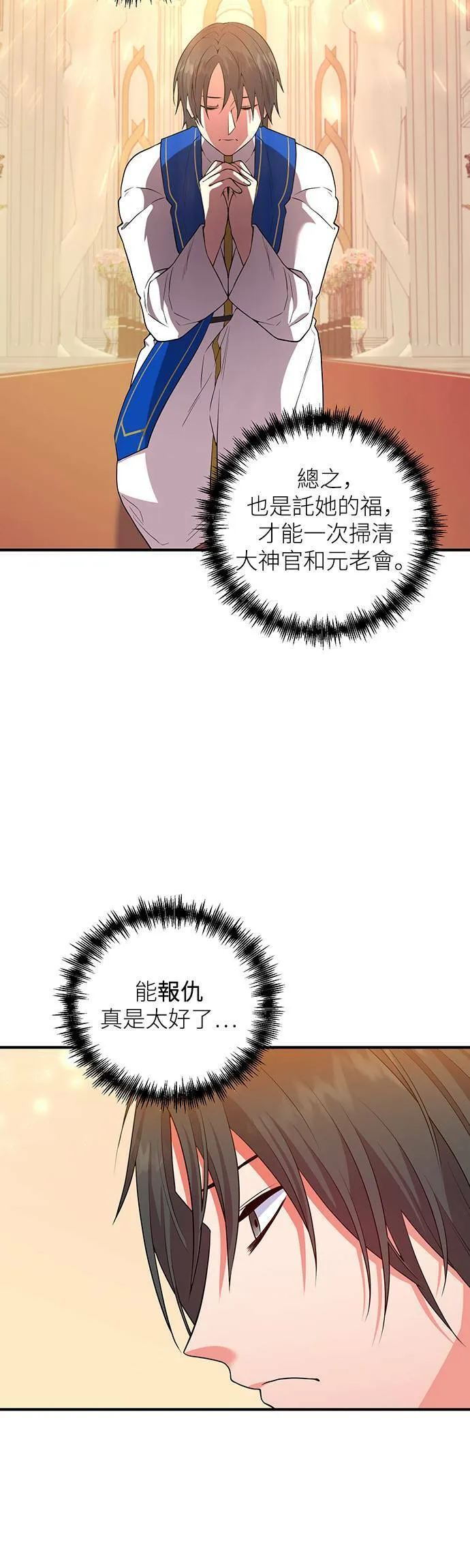 第75话 第29页