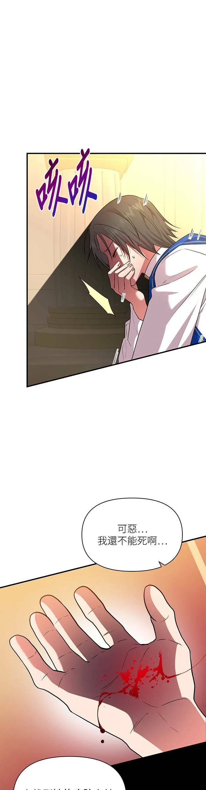第75话 第30页