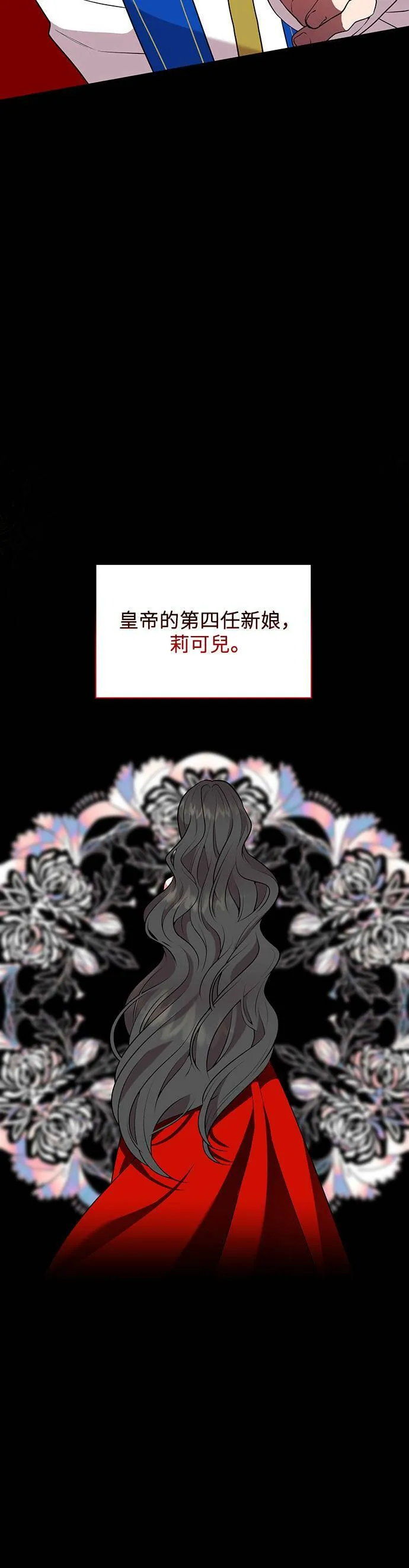 第75话 第33页