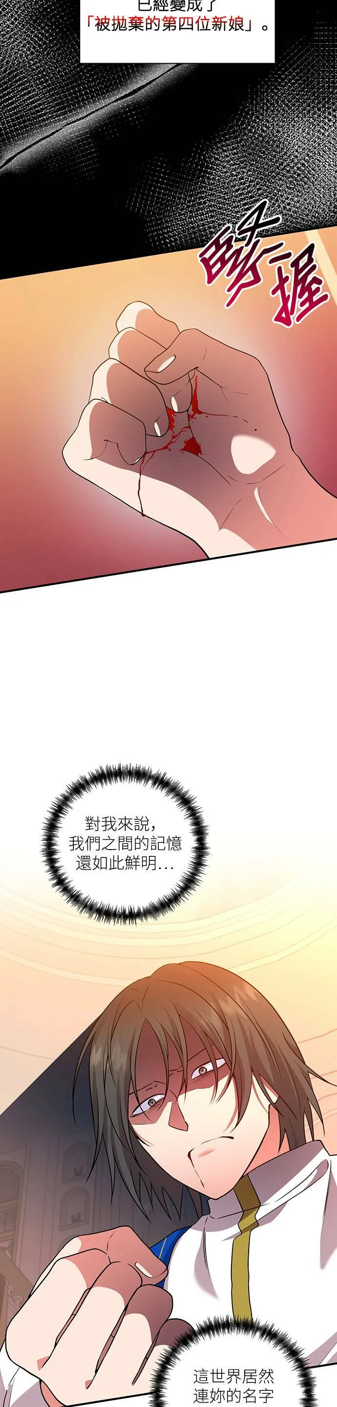 第75话 第35页