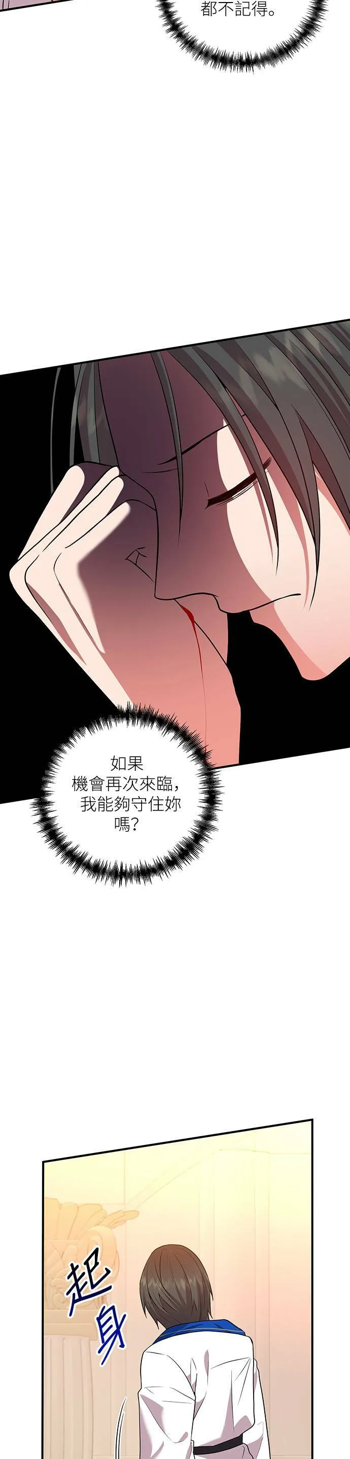 第75话 第36页