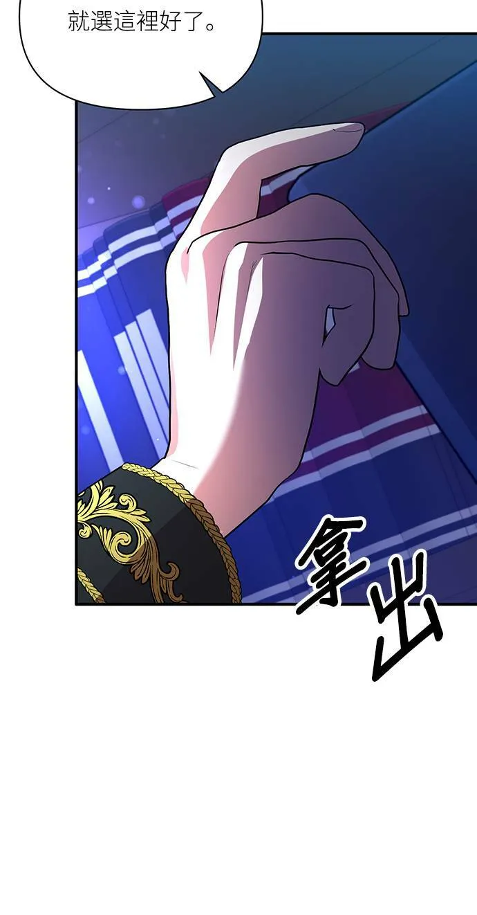 第76话 第8页