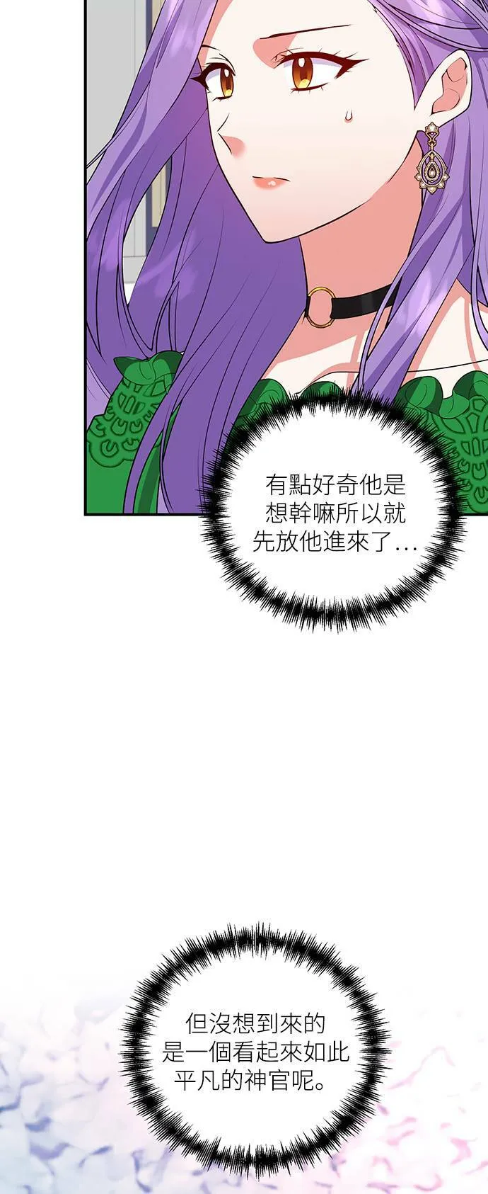 第76话 第16页
