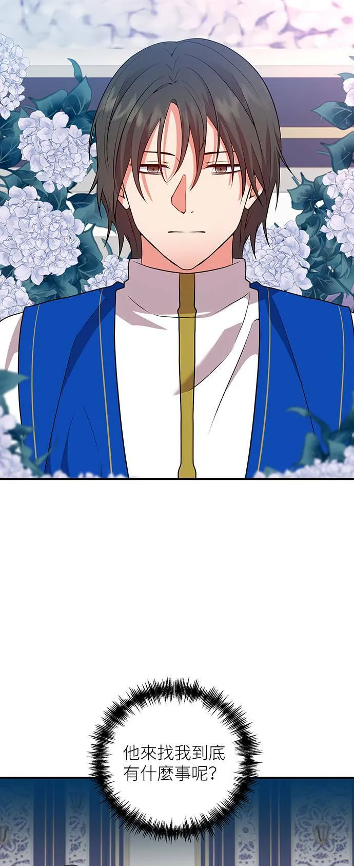 第76话 第17页