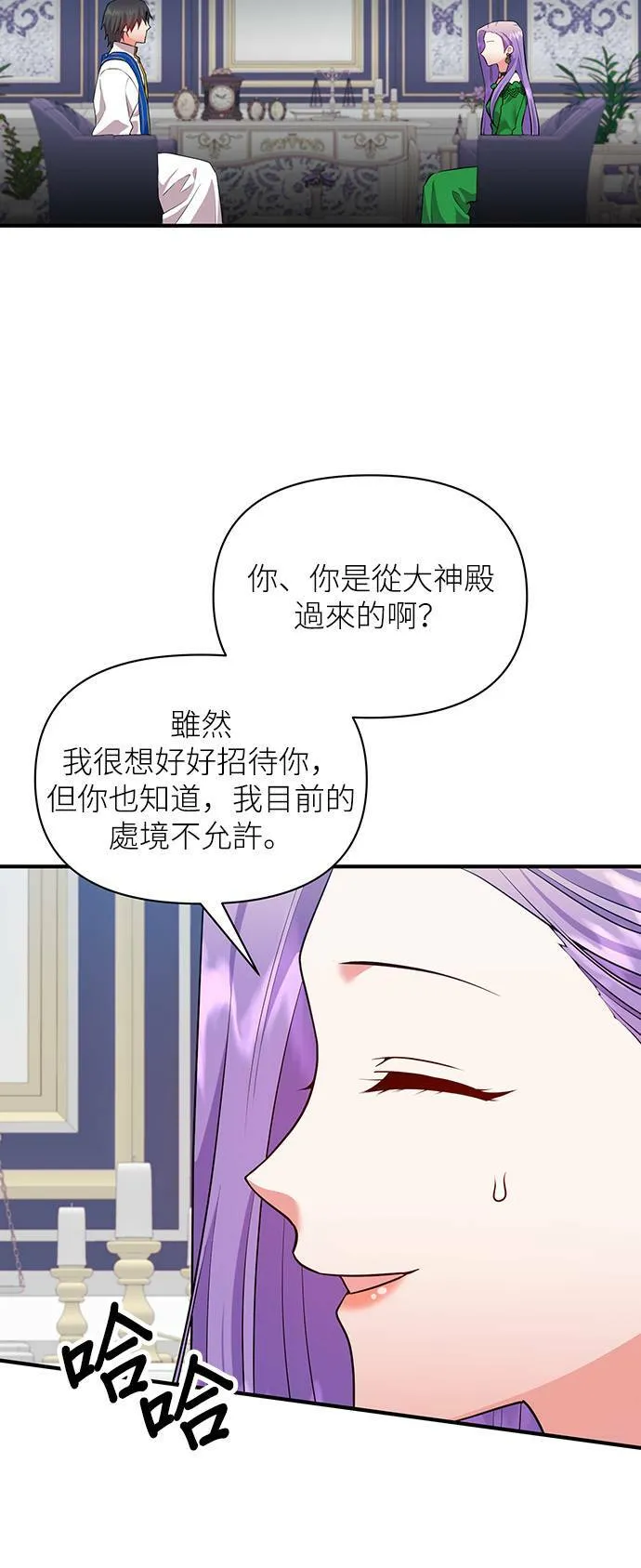 第76话 第18页