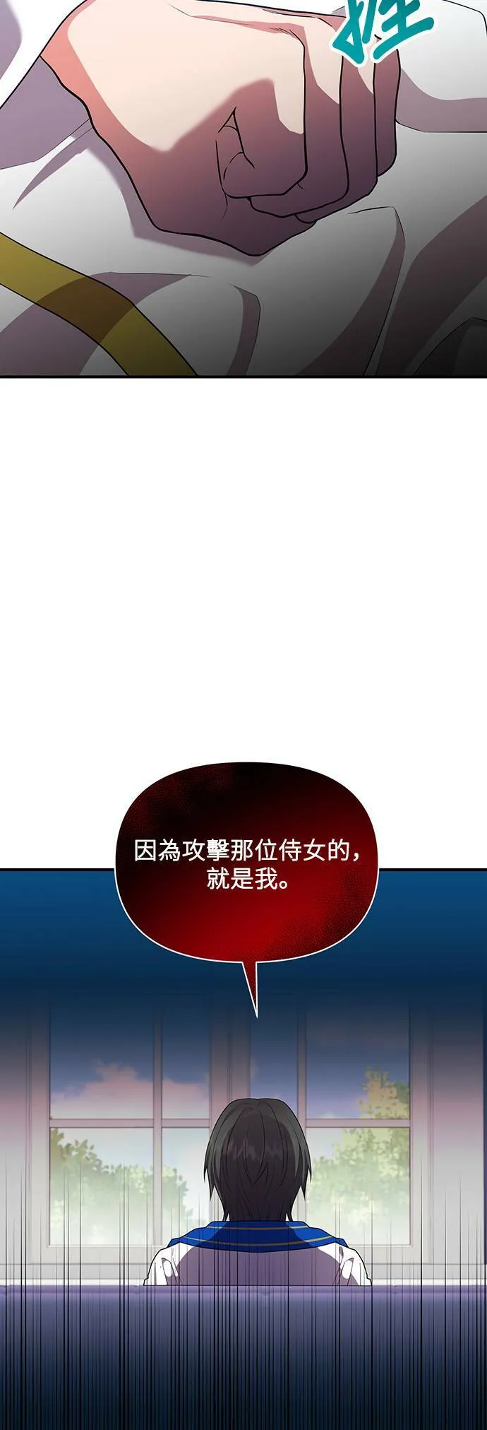 第76话 第22页