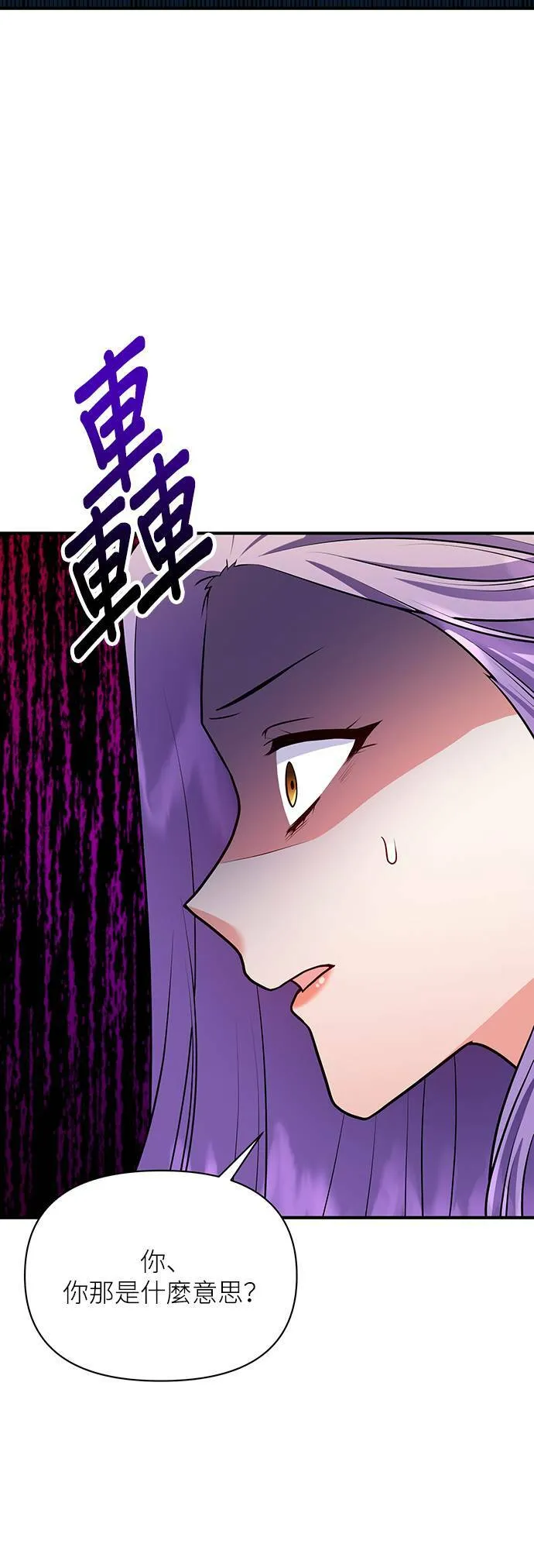 第76话 第23页