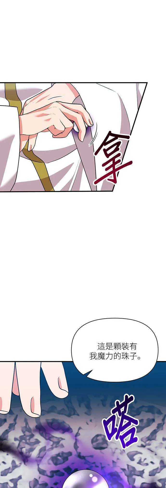 第76话 第24页