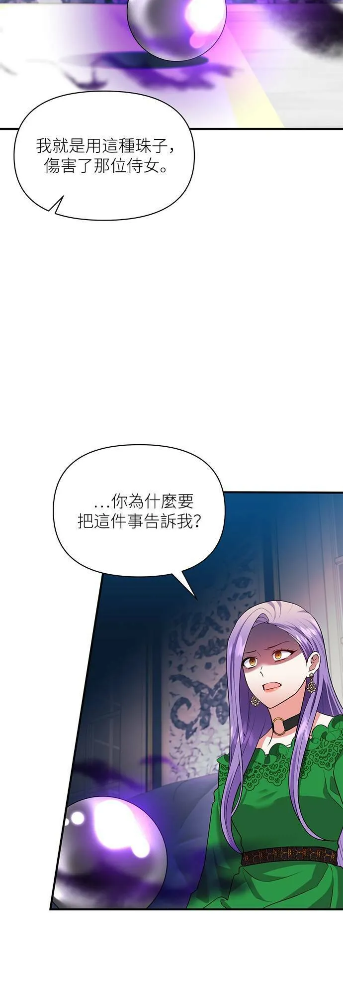 第76话 第25页