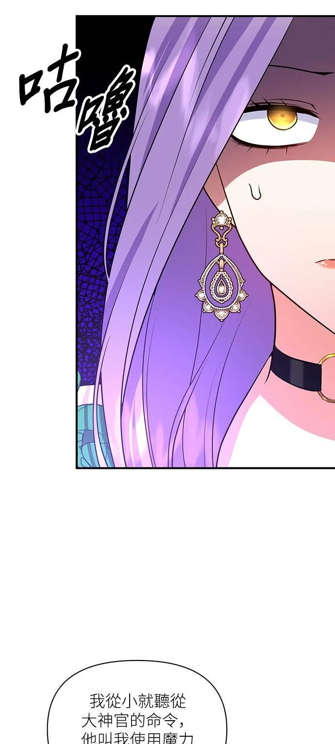 第76话 第28页