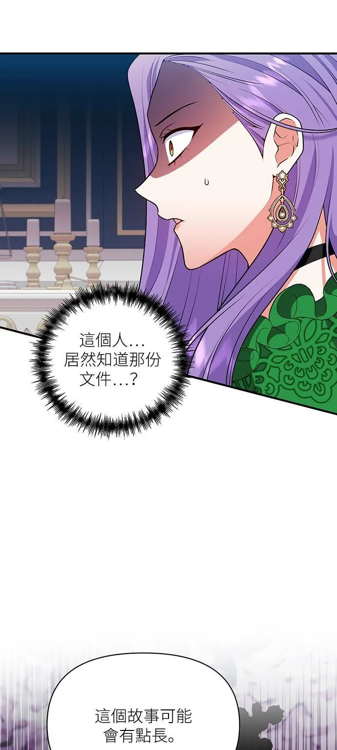 第76话 第30页