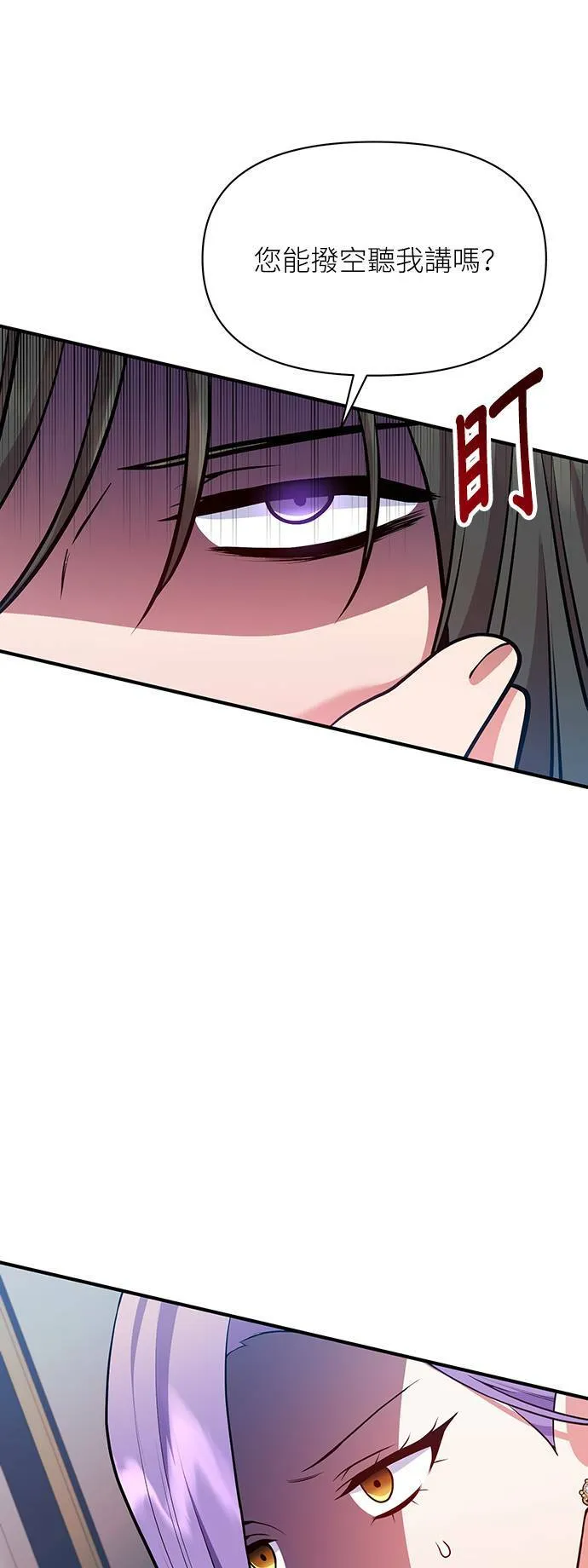 第76话 第32页