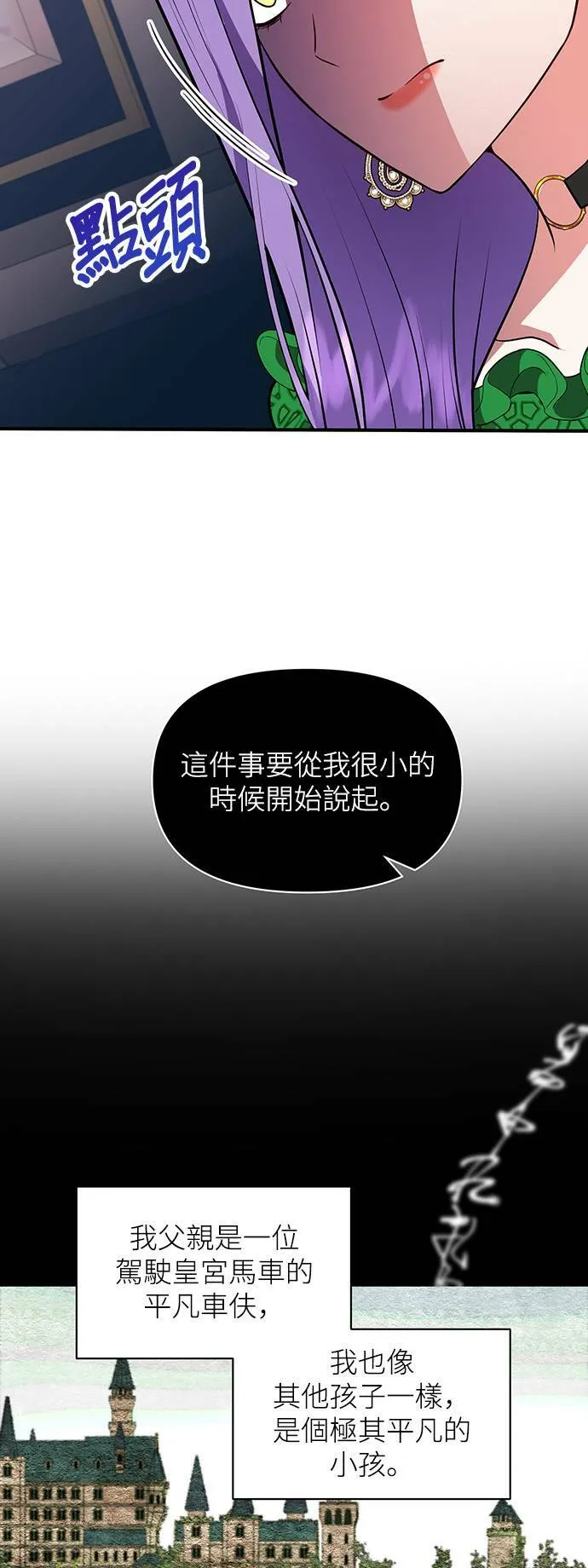 第76话 第33页