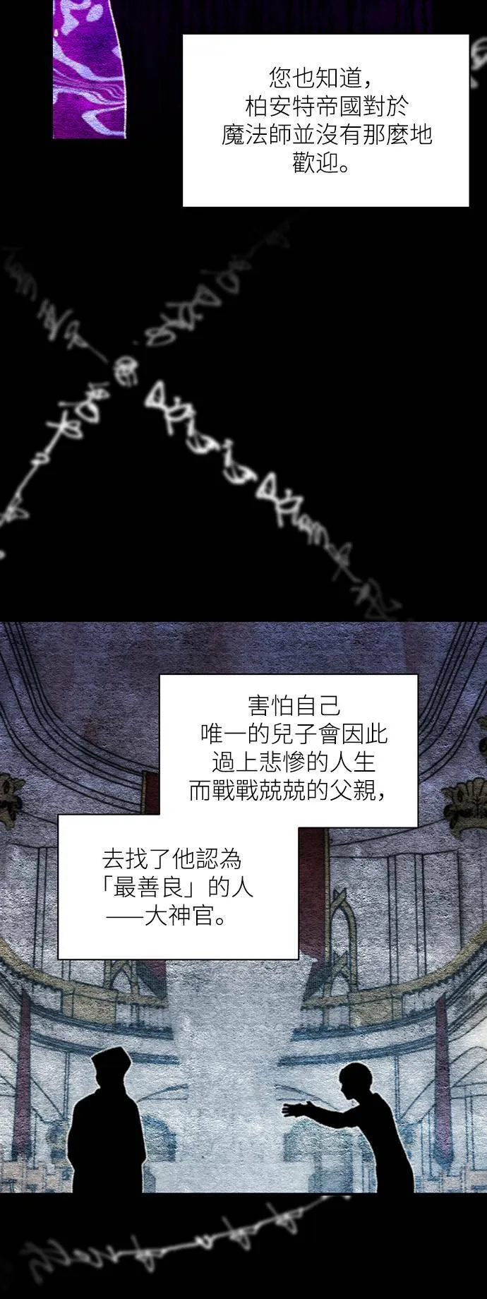 第76话 第36页
