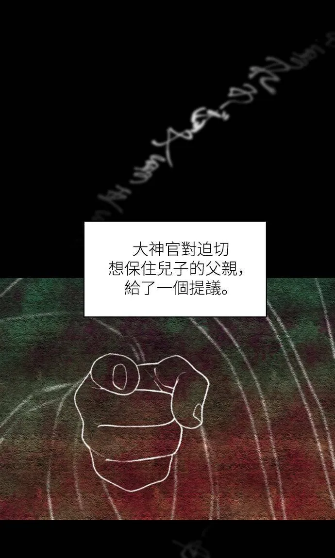 第76话 第37页