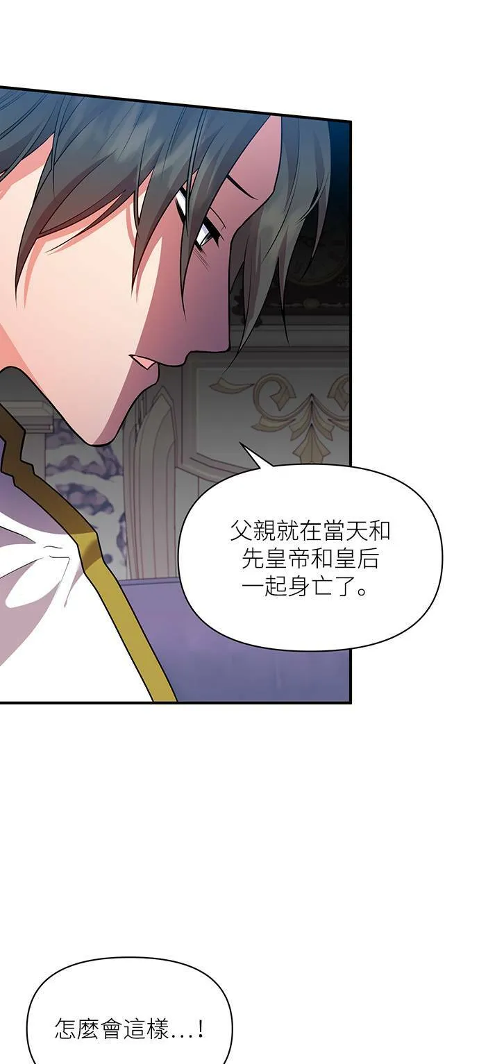 第76话 第47页