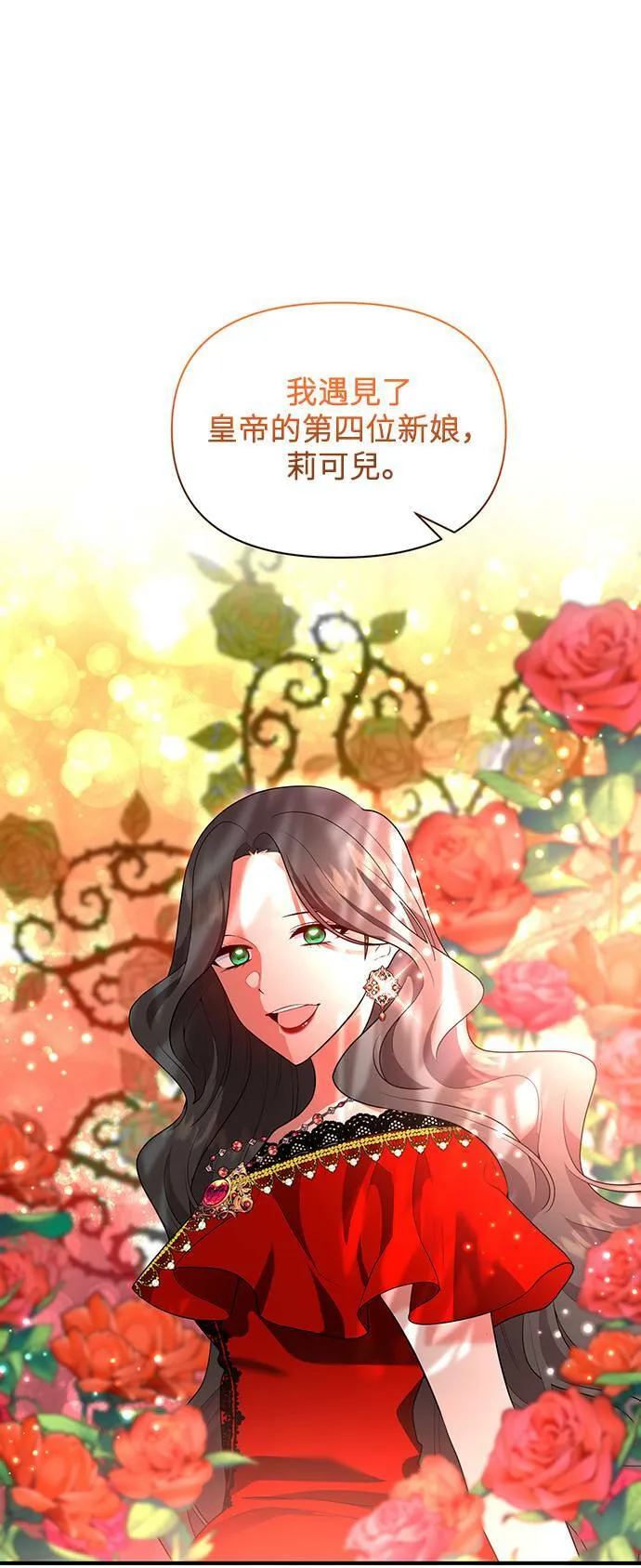 第76话 第51页