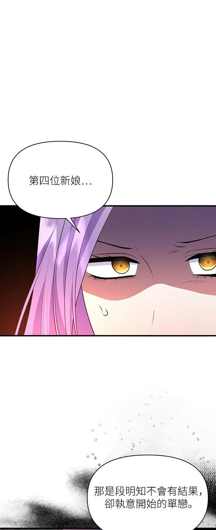 第76话 第52页