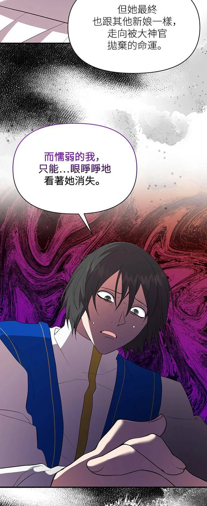 第76话 第54页