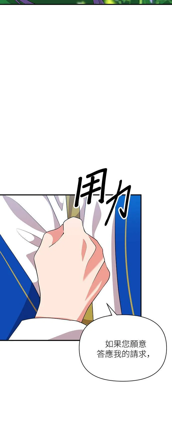 第76话 第61页